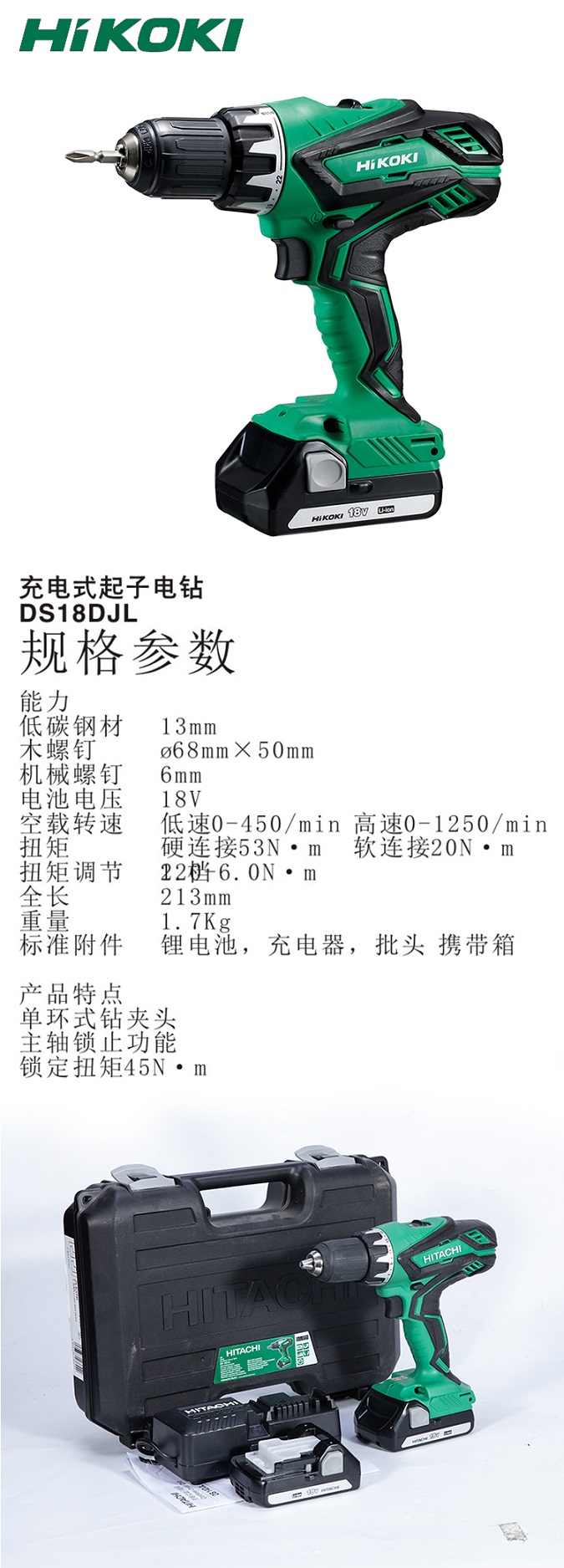 高壹充電鉆DS18DJL 18V雙電.jpg