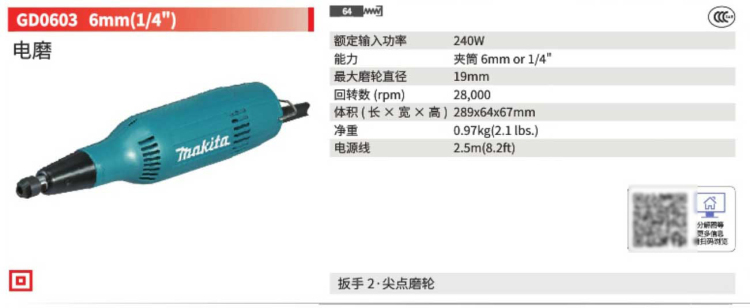 牧田直磨機電磨GD0603.jpg