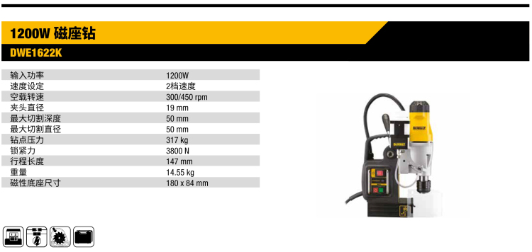得偉磁座鉆DWE1622K.jpg